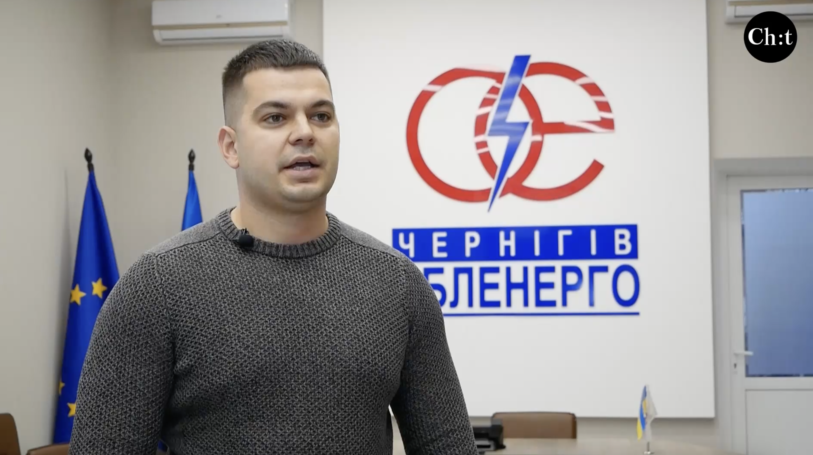 Сергій Переверза, заступник технічного директора «Чернігівобленерго»