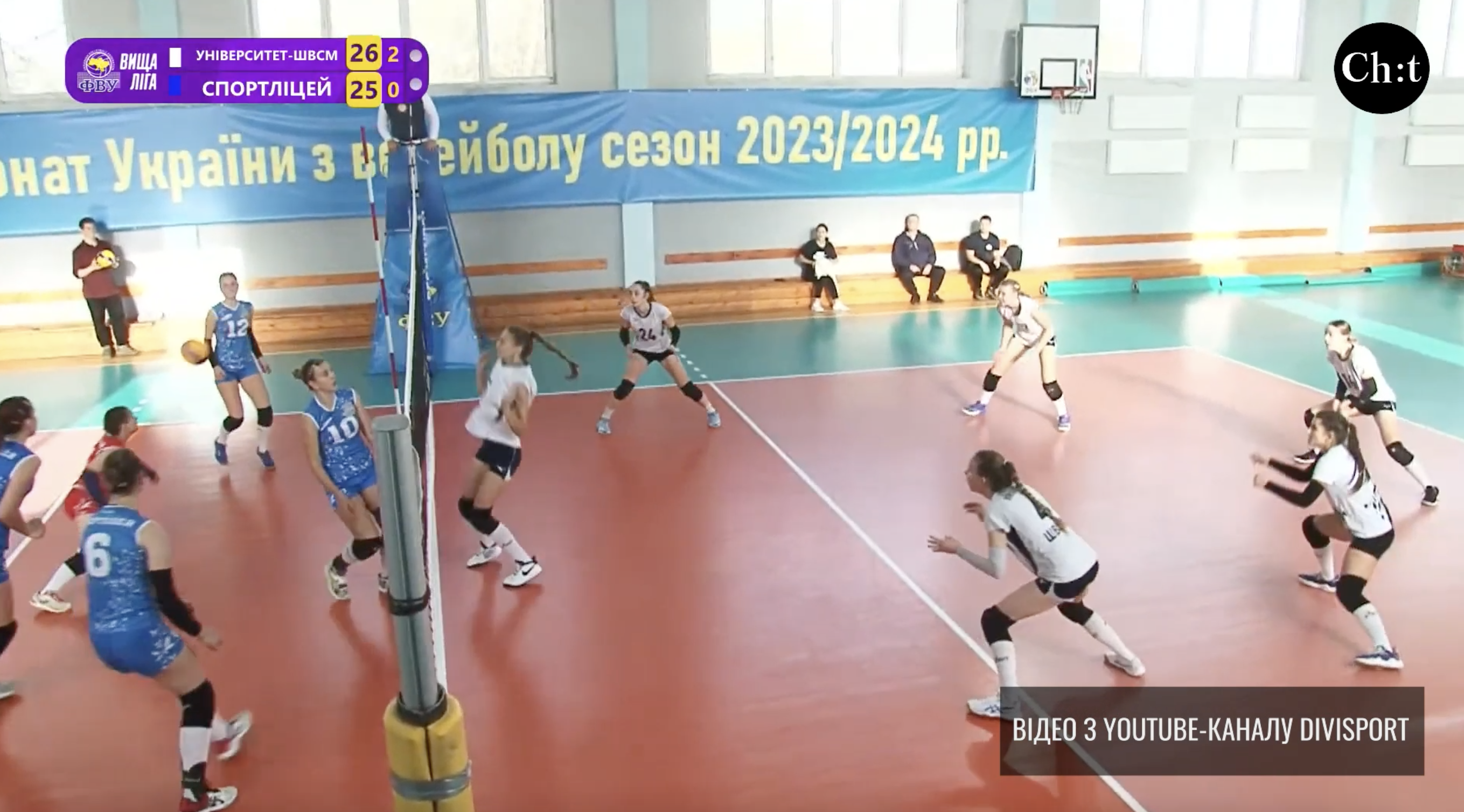 Чемпіонат України з волейболу 2023-2023 рр.