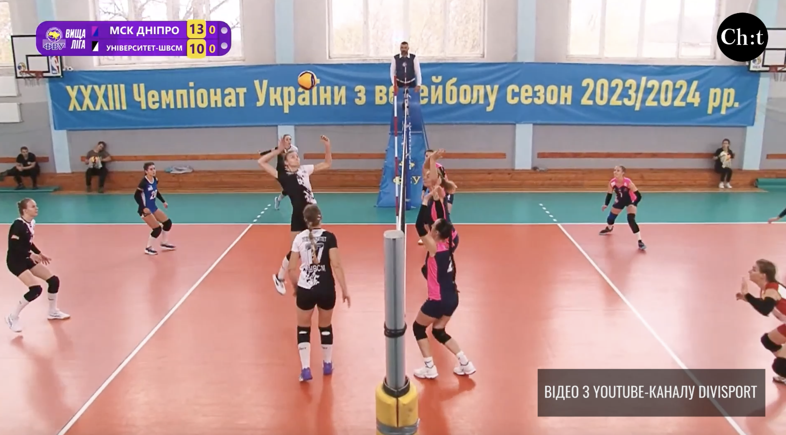 Чемпіонат України з волейболу 2023-2023 рр. 