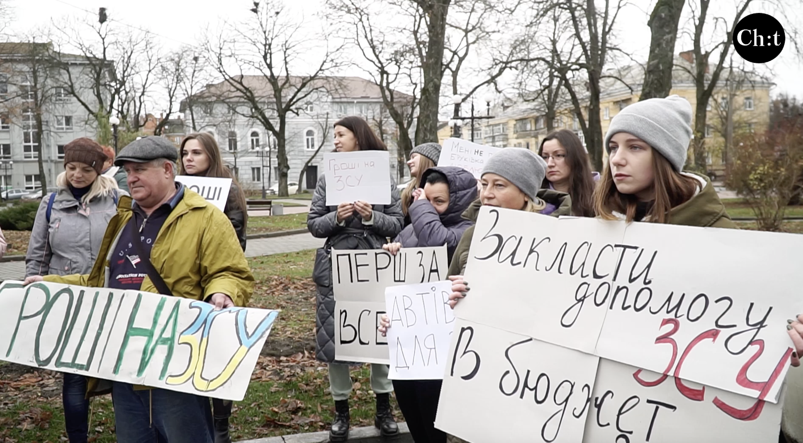 Акція "Кошти на ЗСУ" у Чернігові, 11 листопада 2023 року