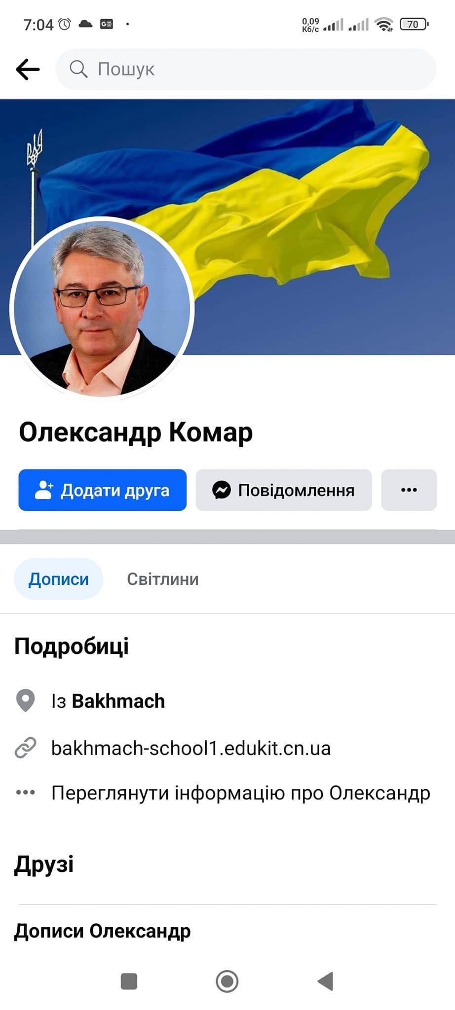 У соцмережах скандал: директор ліцею назвав своїх учнів "дебілами"