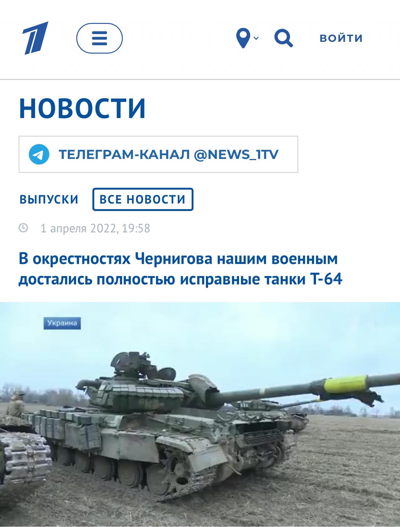 Один із сюжетів російського пропагандиста