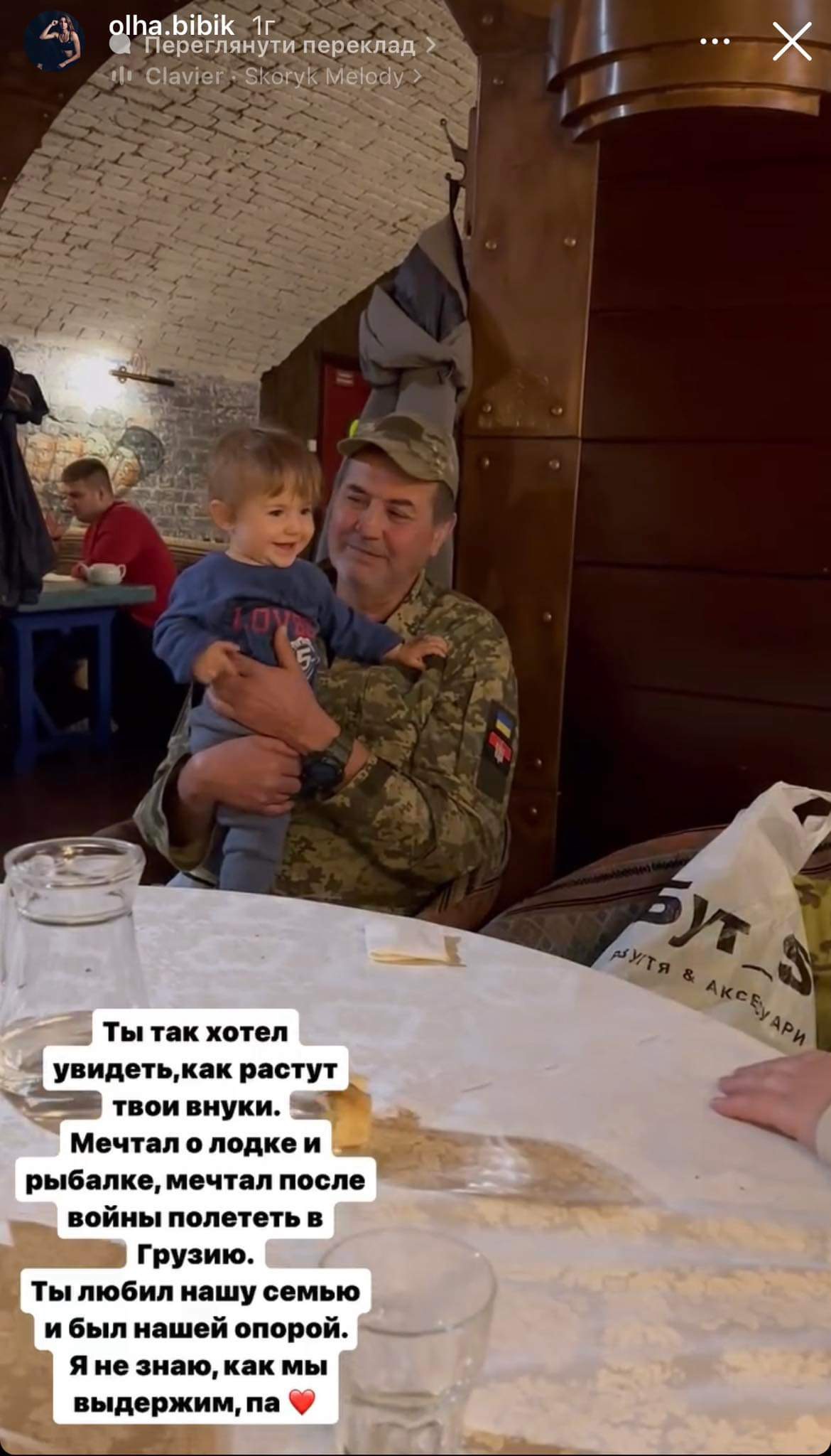 У президентки обласної федерації легкої атлетики під Авдіївкою загинув 58-річний батько