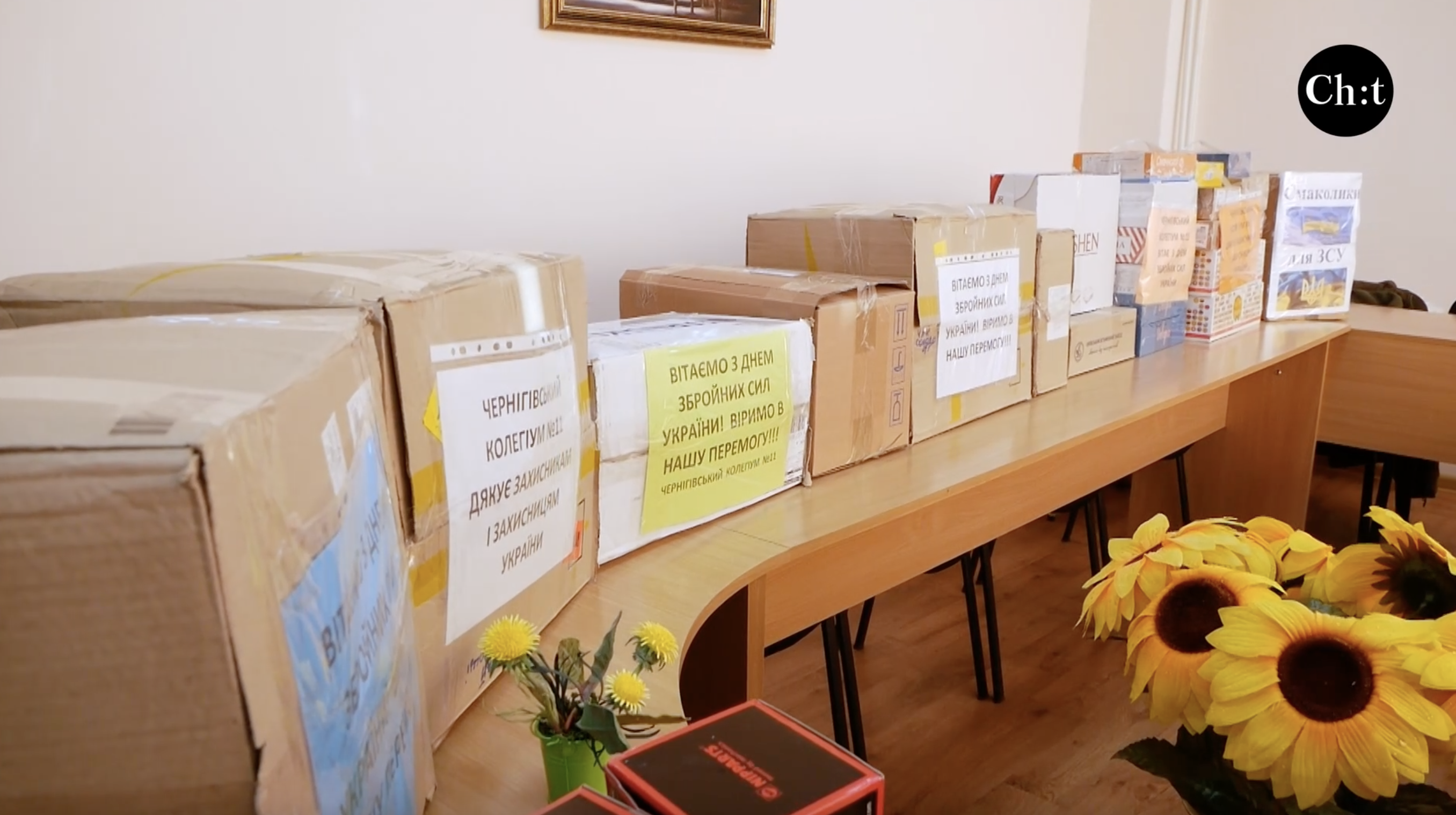 Допомога ЗСУ, зібрана учнями колегіуму №11 у Чернігові