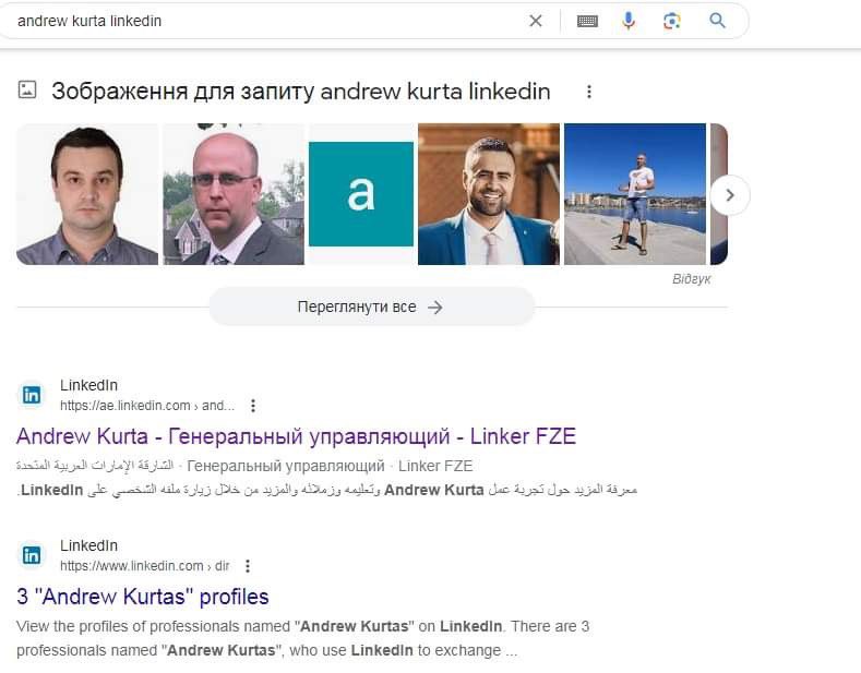Гугл-пошук за запитом «Andrew Kurta LinkedIn»