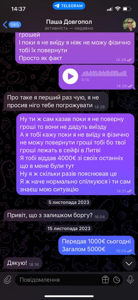 Скрін переписки, який Коломієць виклав у ФБ
