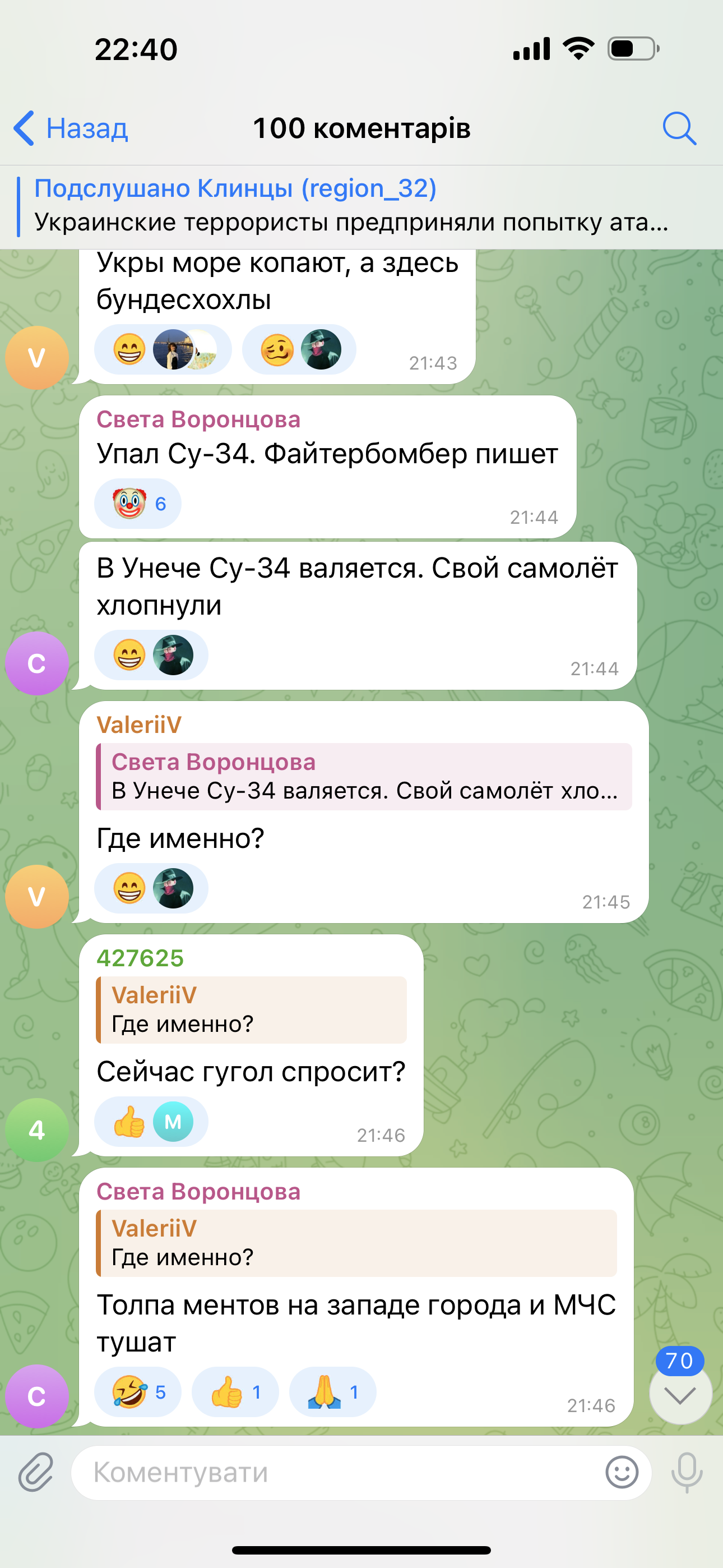 на заході м.Унеча впав Су-34 коментарі місцевих