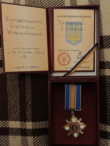 21-річний захисник із Сосниці Євген Холодницький нагороджений орденом «За мужність» ІІІ ступеня