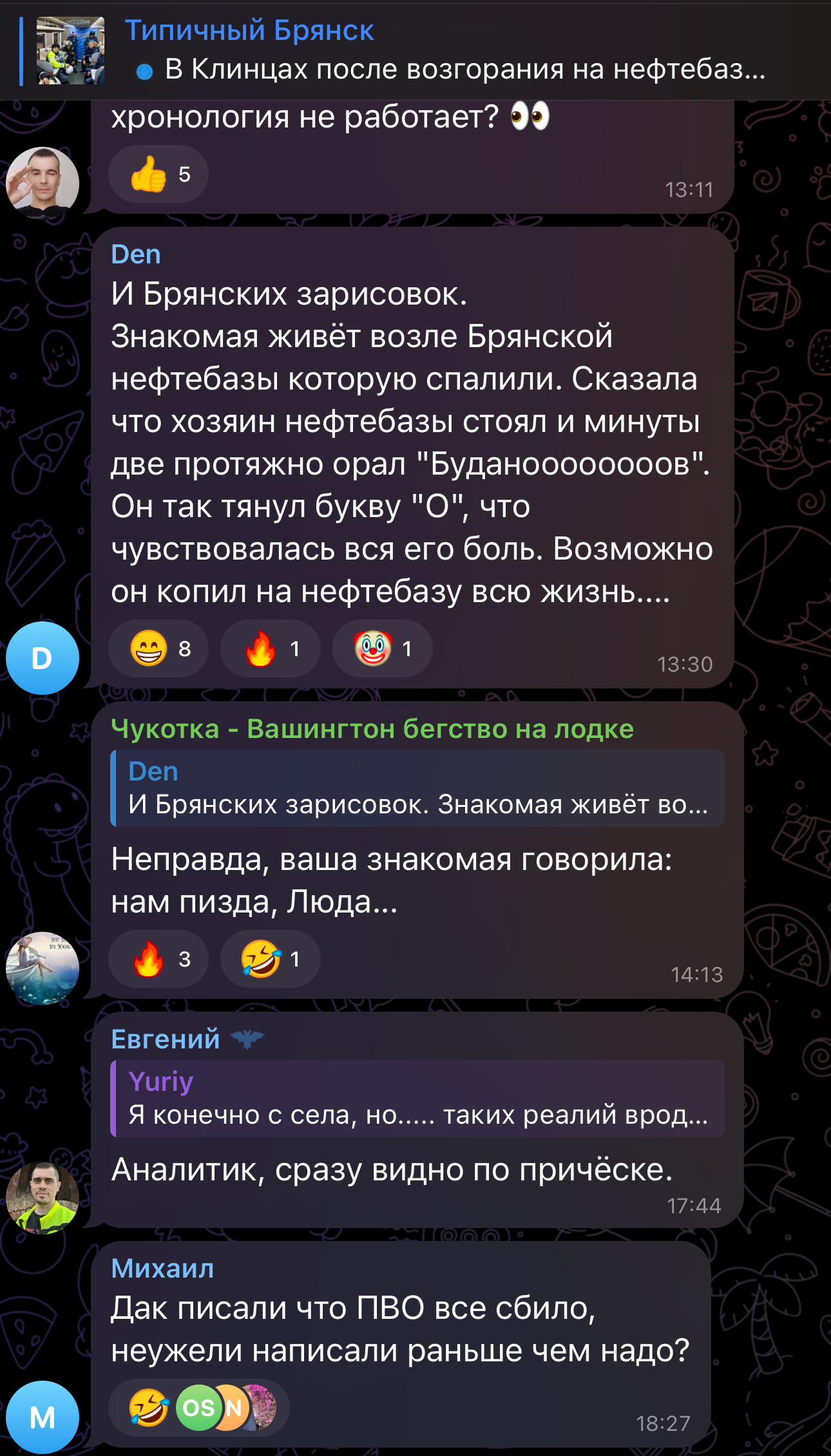 4 резервуари Брянської нафтобази згоріли вщент. Меми про Брянськ.