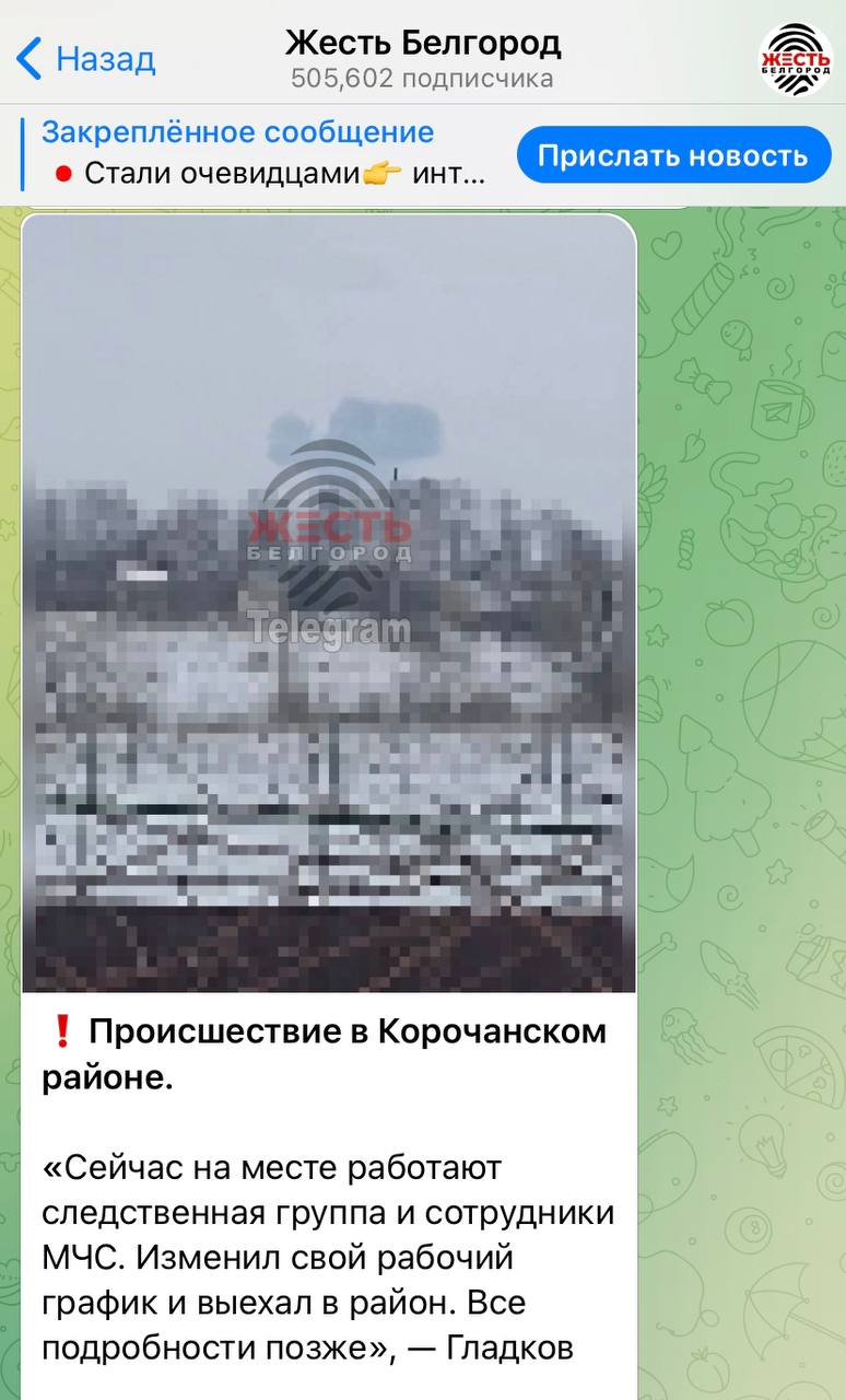 Знімок з белгородського телеграм-каналу 