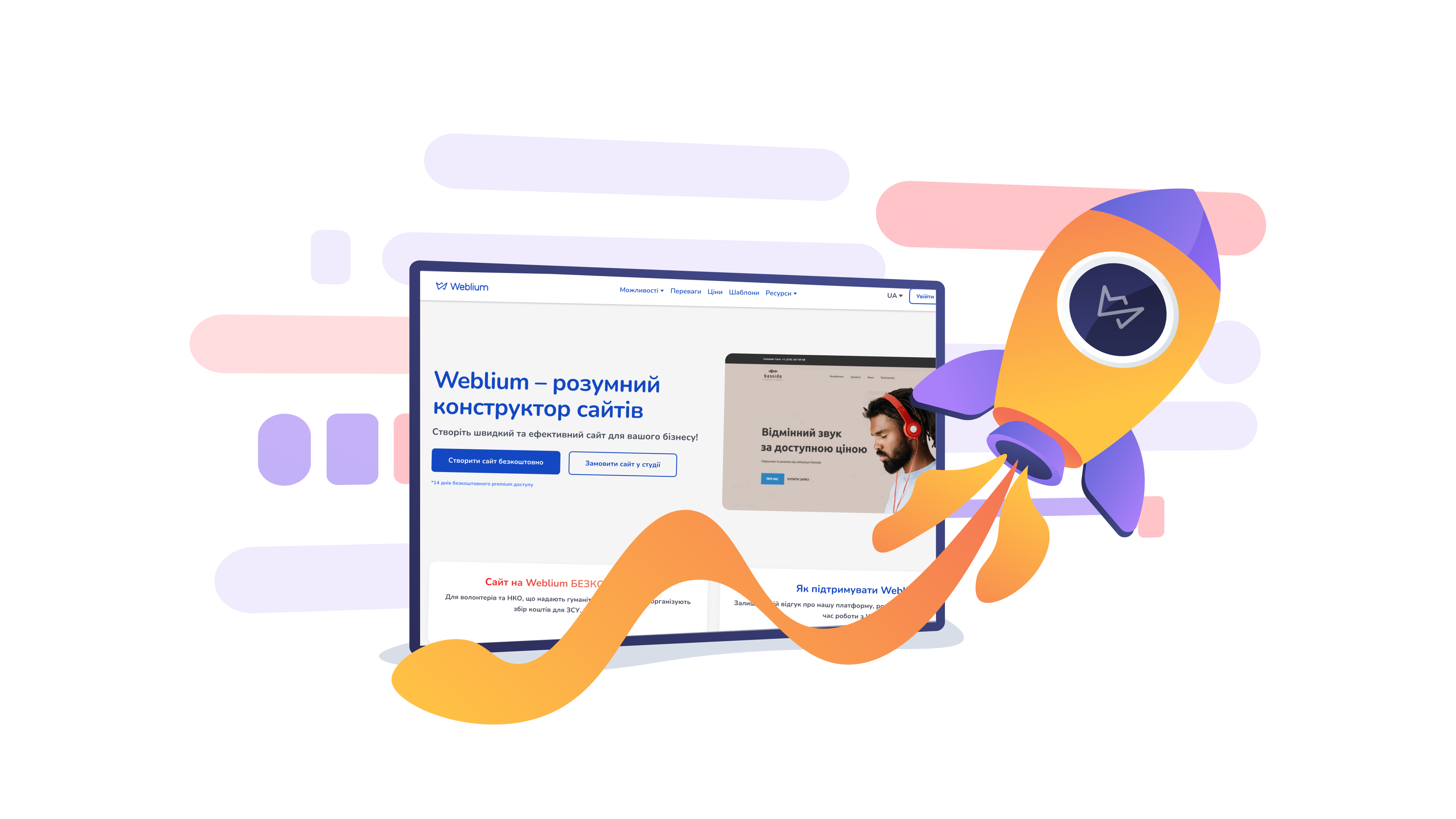 Український бізнес показує зростання: понад 60% приріст присутності МСБ в інтернеті - дослідження Weblium