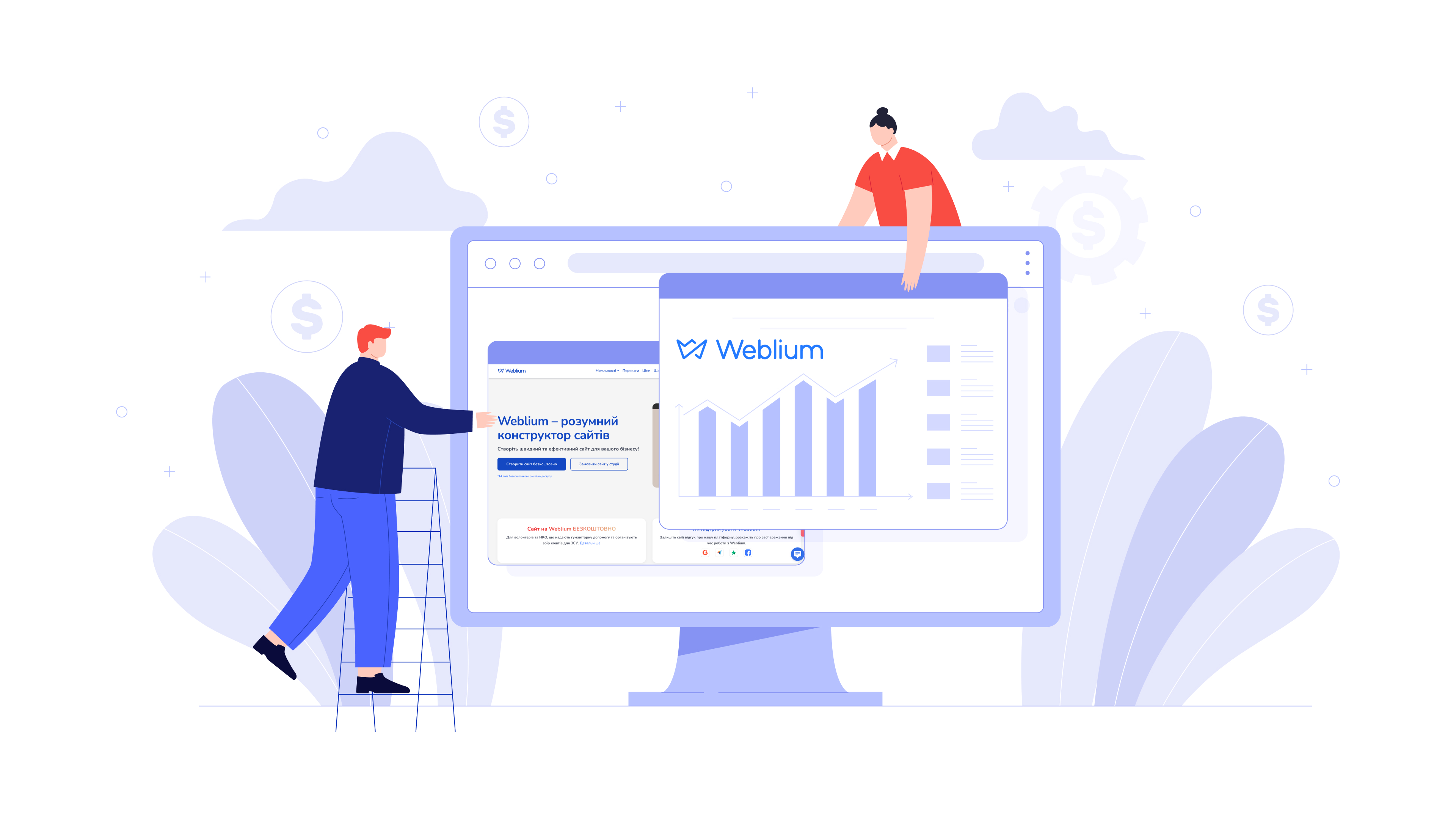 Український бізнес показує зростання: понад 60% приріст присутності МСБ в інтернеті - дослідження Weblium