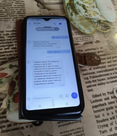 Вбивця слав СМС-ки матері від імені сина, який на той час вже був мертвий