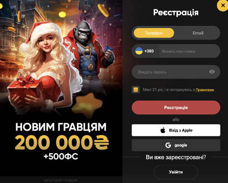 Реєстрація в казино Слотсіті в Україні