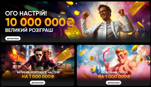 Реєстрація в казино Слотсіті в Україні