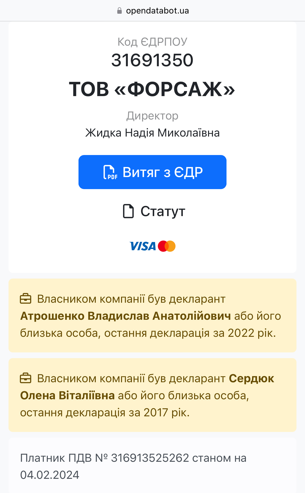 Засновники і власники ТОВ "ФОРСАЖ"