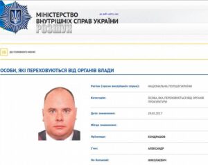 Скрін із сайту МВС