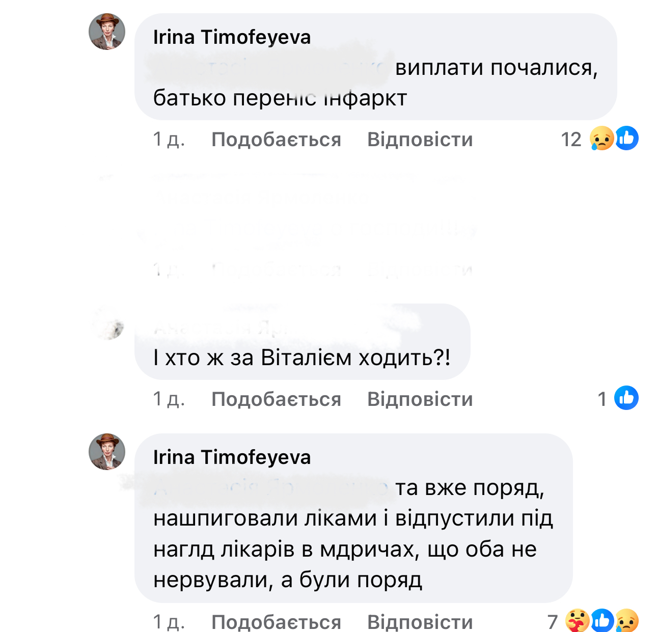 Для травмованого захисника Віталія Шумея повернули виплати 