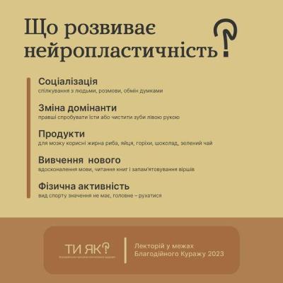 «Ти як?» – Всеукраїнської програми ментального здоров’я за ініціативою Олени Зеленської