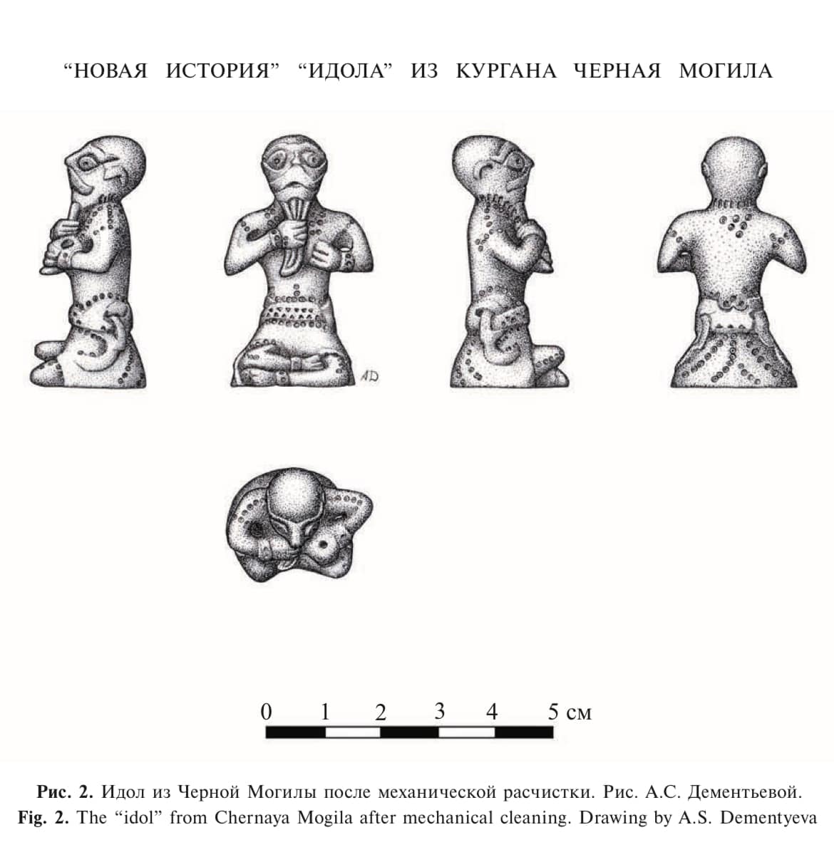 Чернігівські артефакти – в акт капітуляції рф