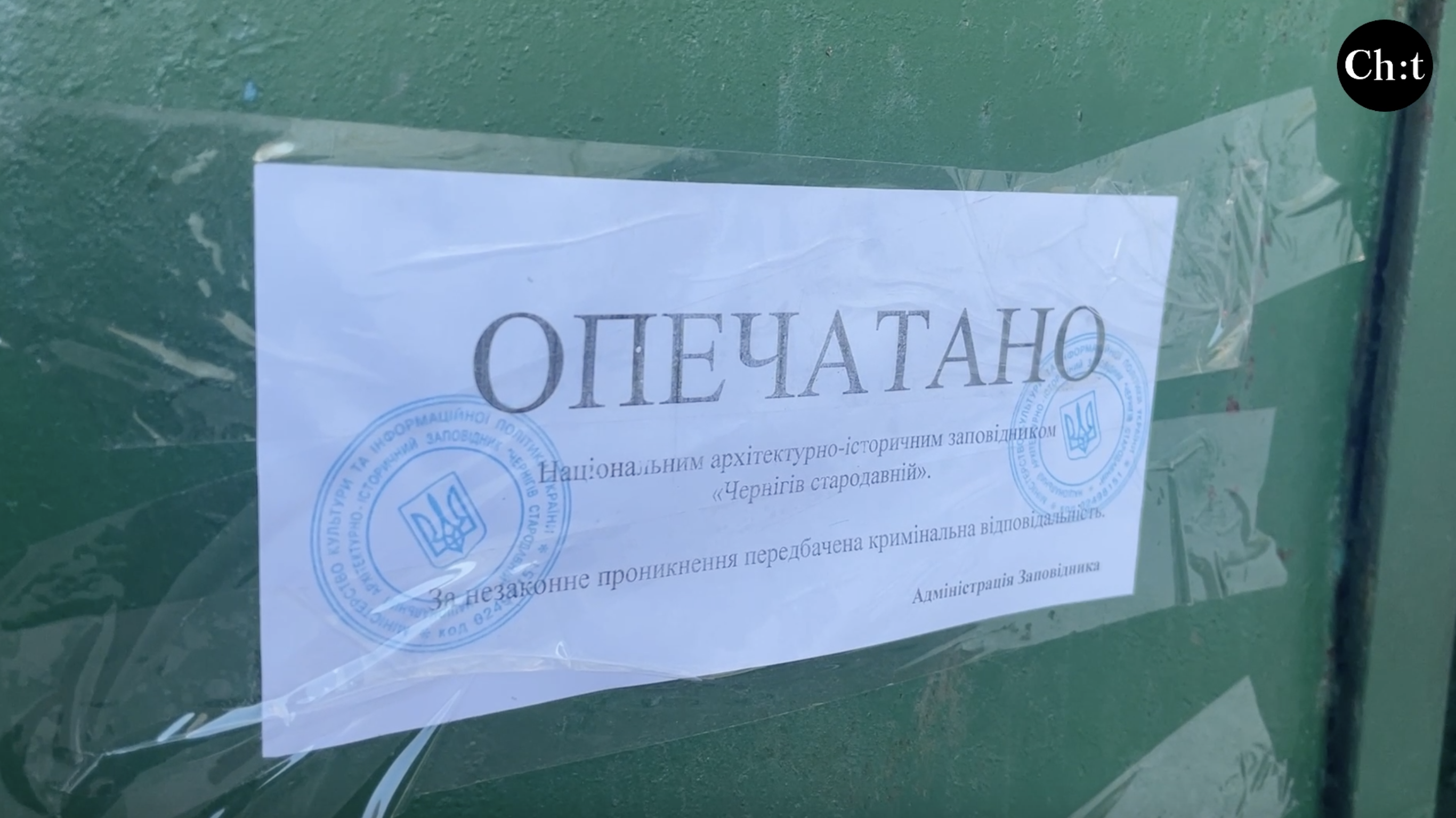 У Чернігові опломбовано будівлі Троїцького монастиря згідно рішення суду