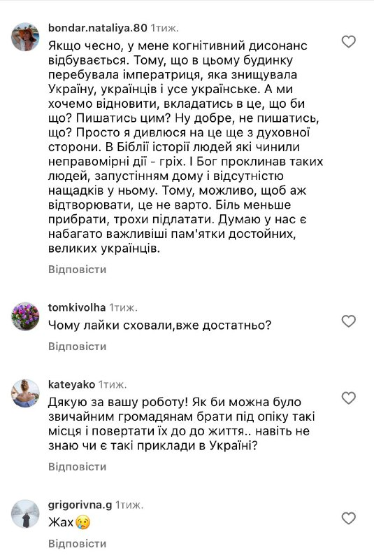 Садиба розбрату_9