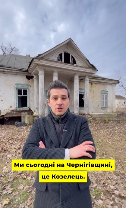 Садиба розбрату: куди Єлизавета І їздила до свекрухи і чому фонди не шикуються в чергу, аби її відновити. Палац Дараганів.