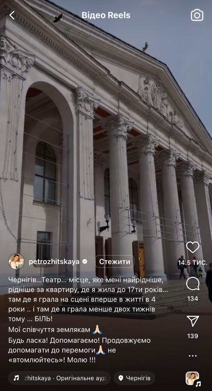 Акторка-чернігівка зізналася, що наречений ревнує її до екранних цілунків