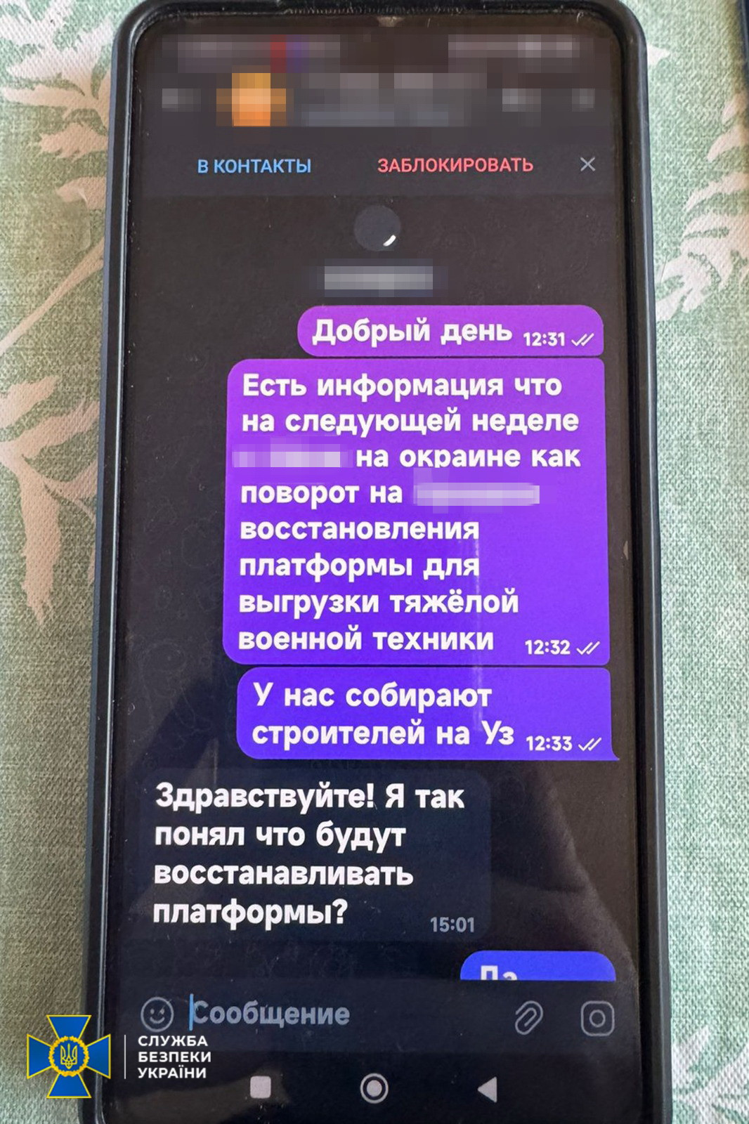 Готував теракт на Укрзалізниці: СБУ затримала зрадника