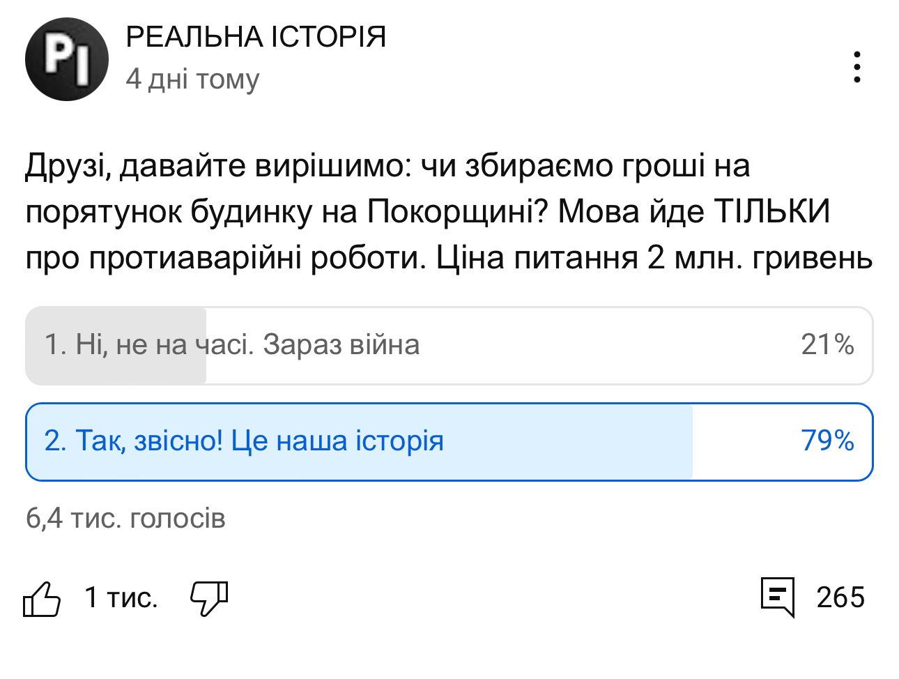 Покорщина: міф про візит Єлизавети І зруйнований. Нині садиба потребує негайної консервації