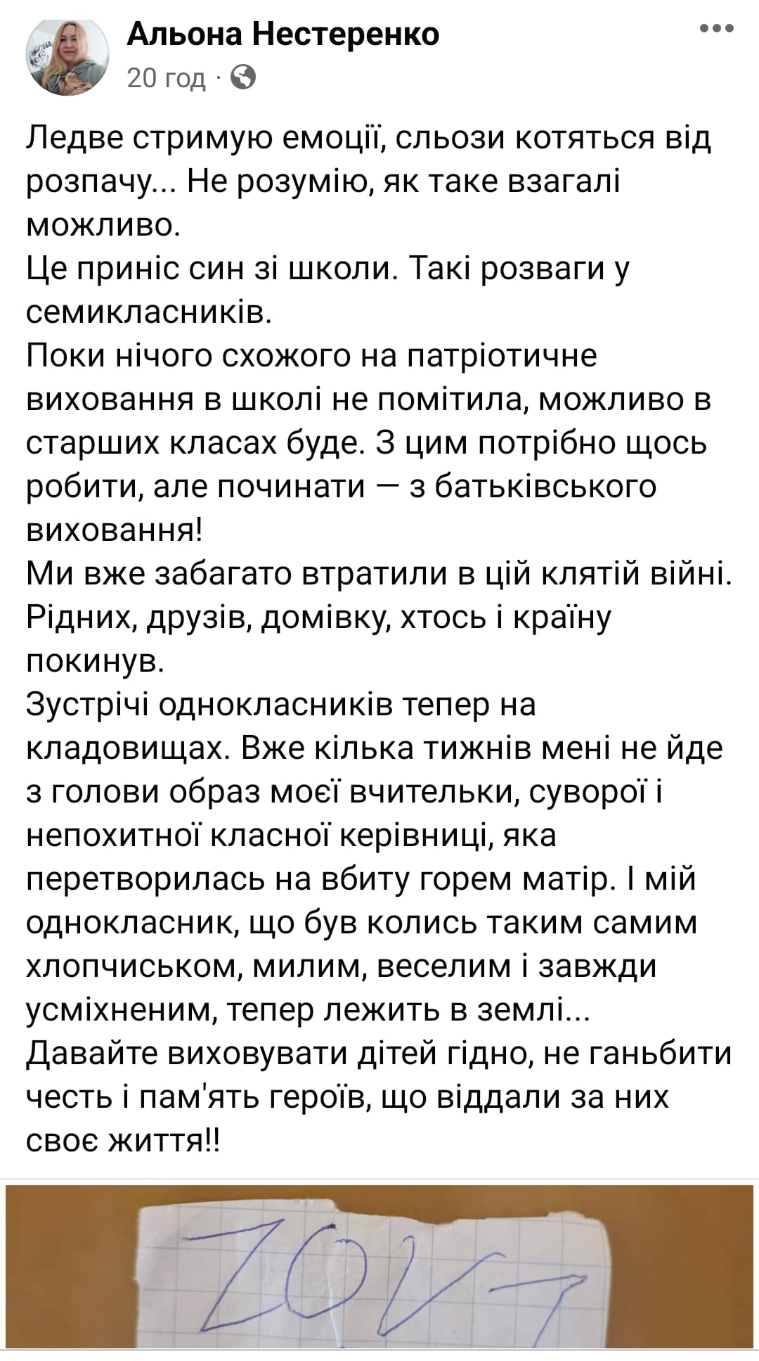 «..у*буй в Польшу, бо тебе п*зда»: у школі №2 цькують маму, що підняла тему проросійського сепаратизму