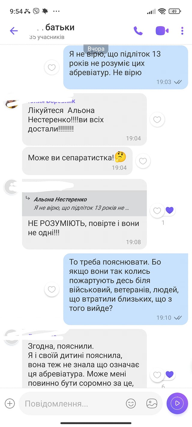 «..у*буй в Польшу, бо тебе п*зда»: у школі №2 цькують маму, що підняла тему проросійського сепаратизму