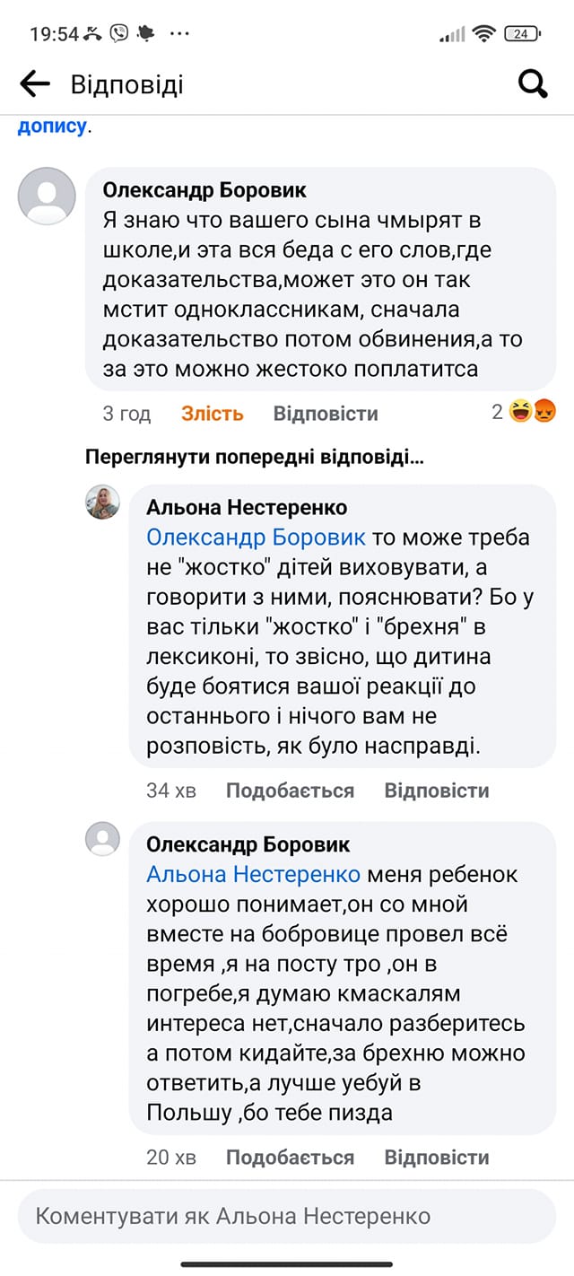 «..у*буй в Польшу, бо тебе п*зда»: у школі №2 цькують маму, що підняла тему проросійського сепаратизму