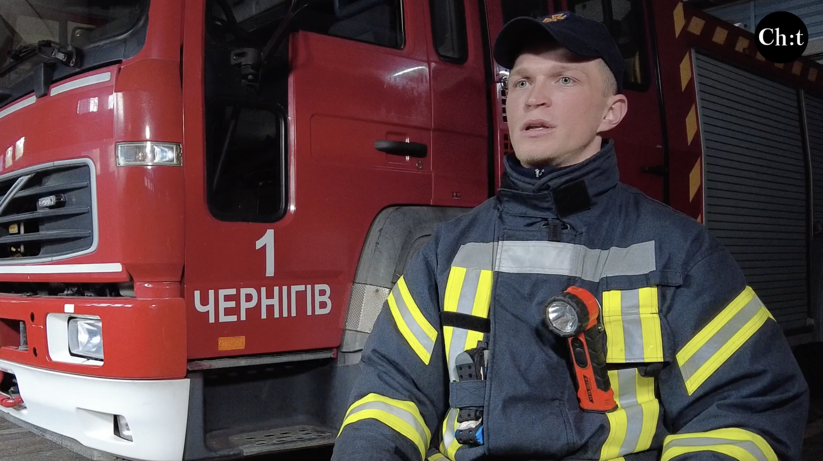 Артем Лисенко, рятувальник із Чернігова