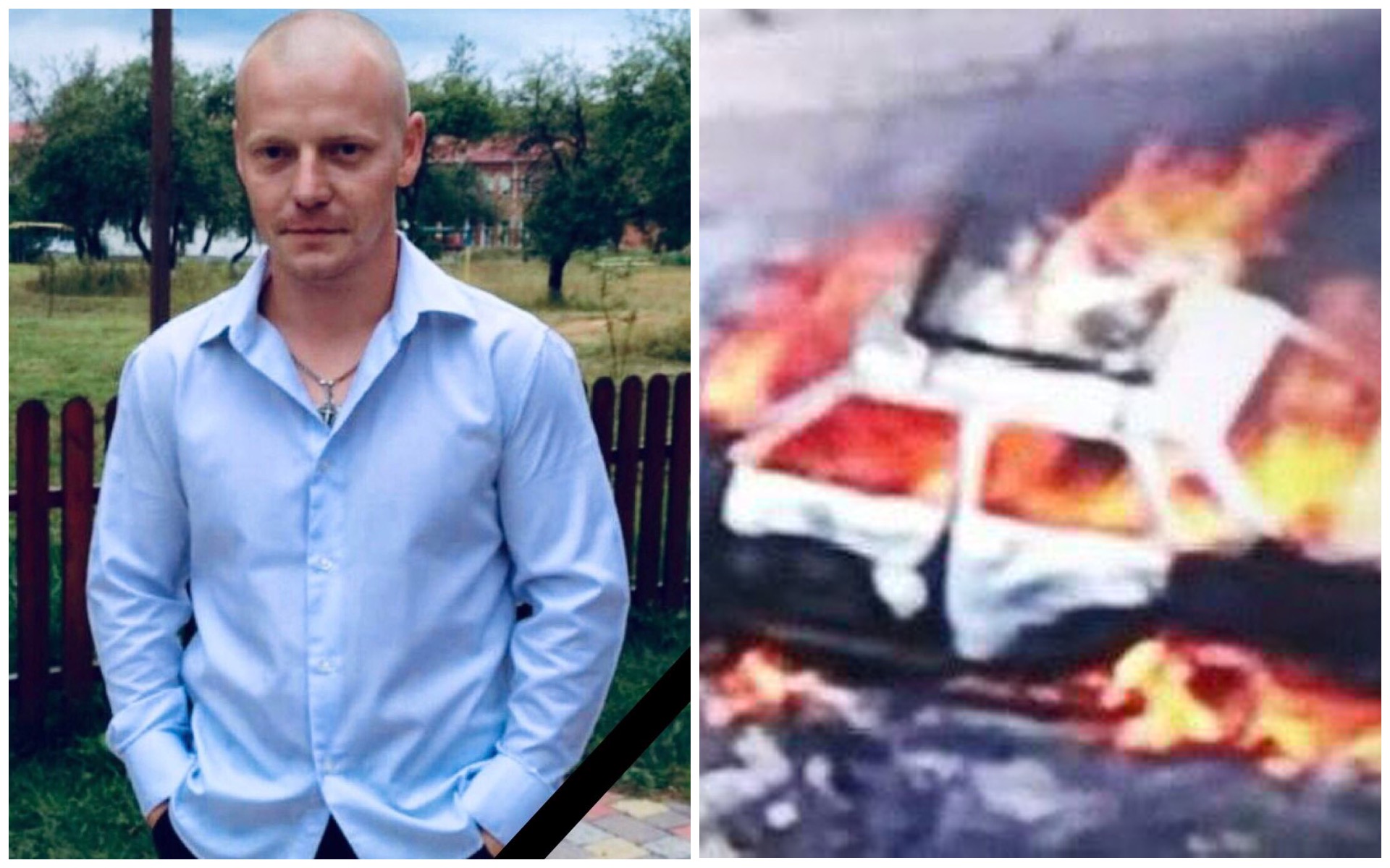 13 квітня росіяни розстріляли авто Максима Андросенко