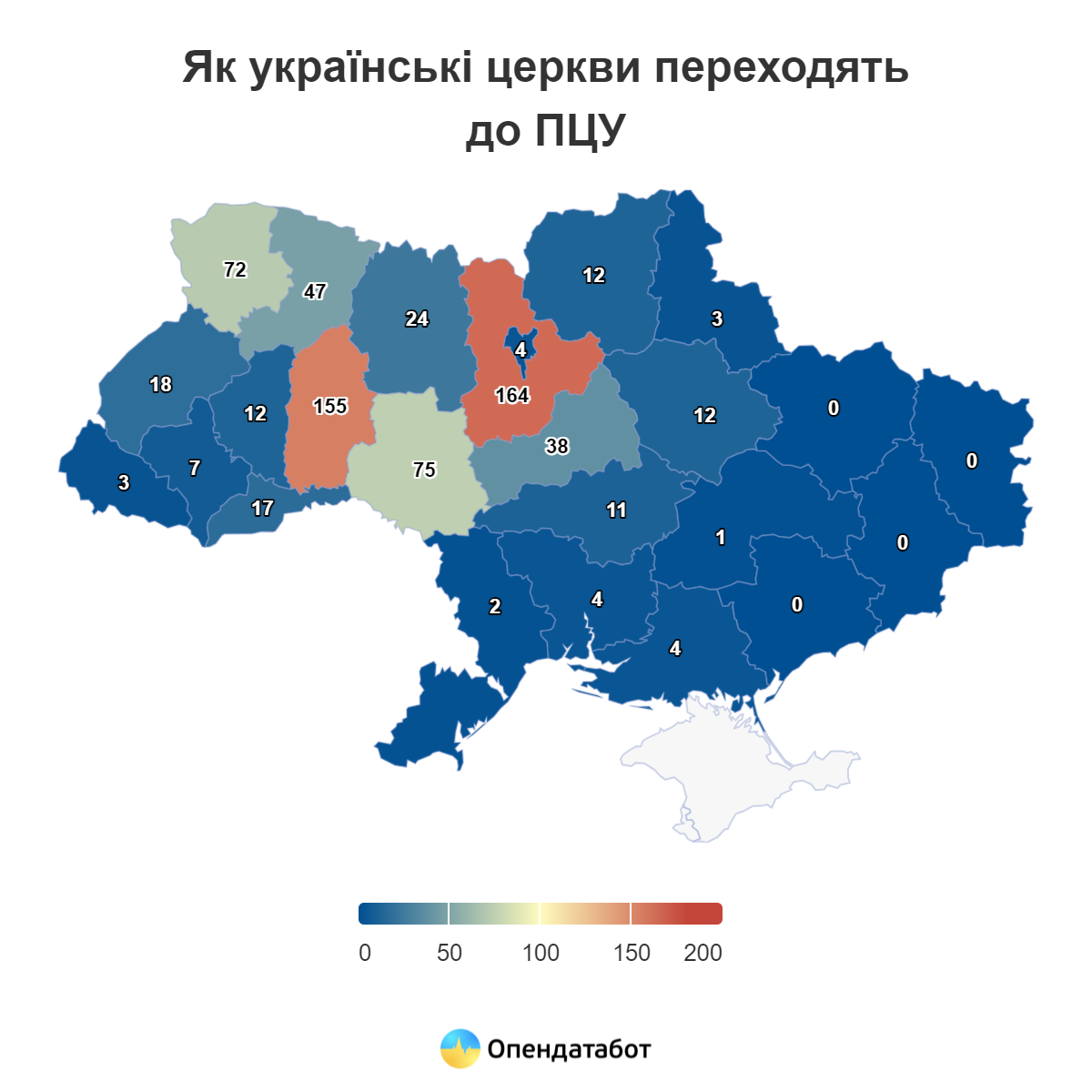 Скільки на Чернігівщині на початку повномасштабного вторгнення діяло московських церков?