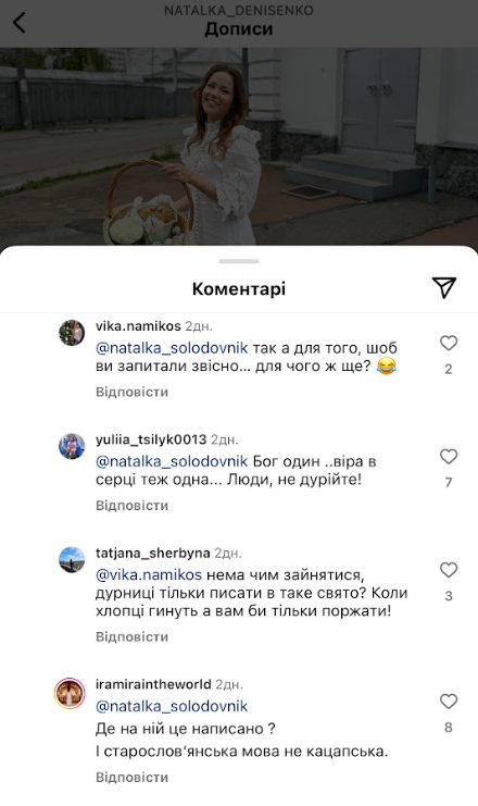 Відома українська акторка родом з Чернігова Наталка Денисенко провела Великдень вдома, а паску святила у храмі біля Центрального ринку 