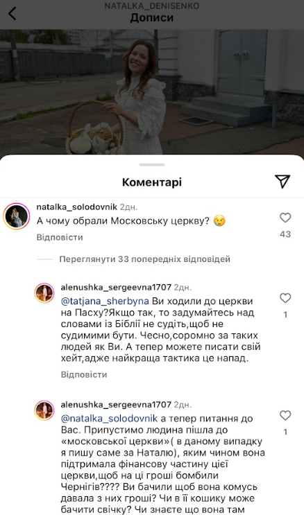 Відома українська акторка родом з Чернігова Наталка Денисенко провела Великдень вдома, а паску святила у храмі біля Центрального ринку 