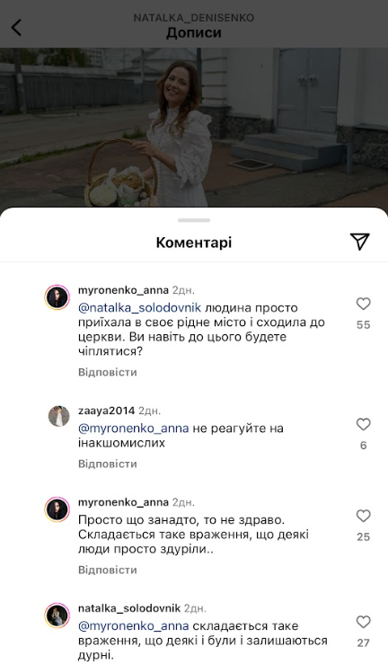 Відома українська акторка родом з Чернігова Наталка Денисенко провела Великдень вдома, а паску святила у храмі біля Центрального ринку 