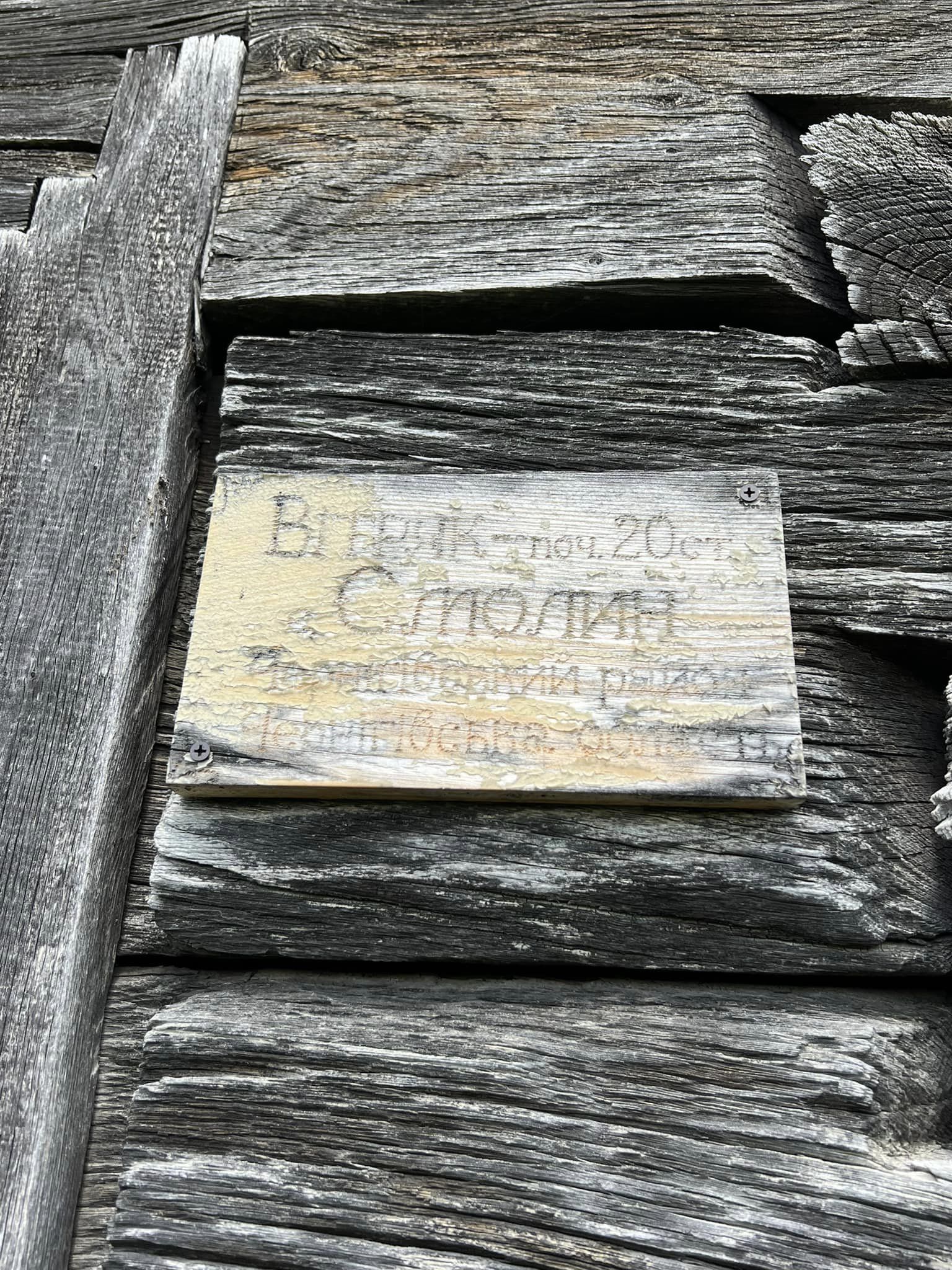 Вітряк зі Смолина – у музеї під Києвом