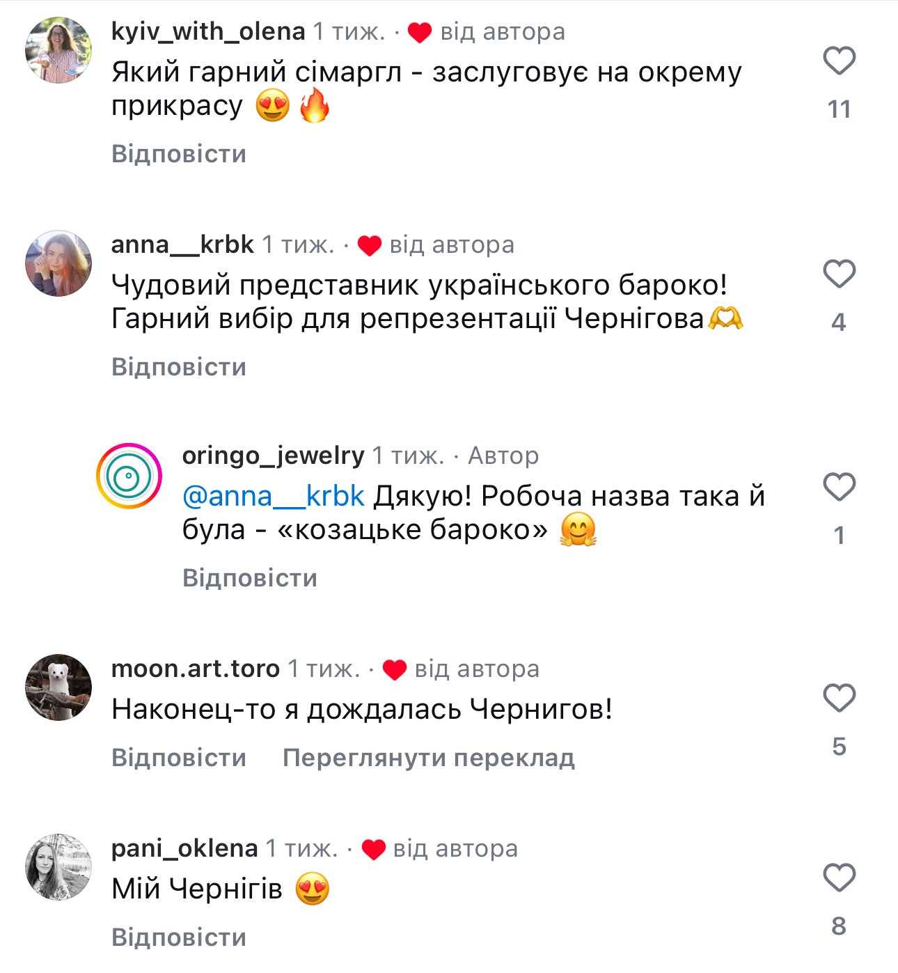 Ювелірний бренд з Харкова випустив срібну каблучку, присвячену Чернігову. Чернігівці оцінили креатив по-різному 