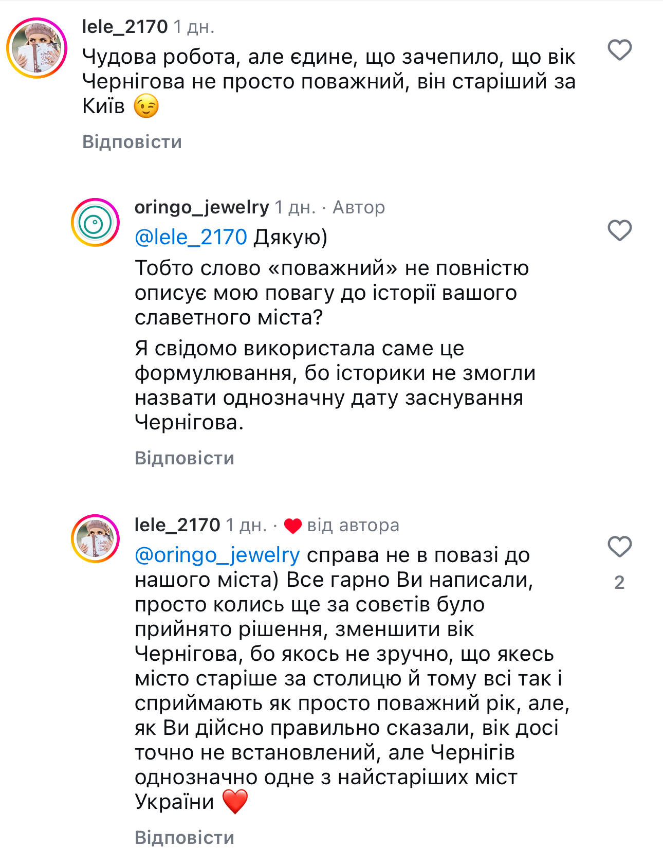 Ювелірний бренд з Харкова випустив срібну каблучку, присвячену Чернігову. Чернігівці оцінили креатив по-різному 