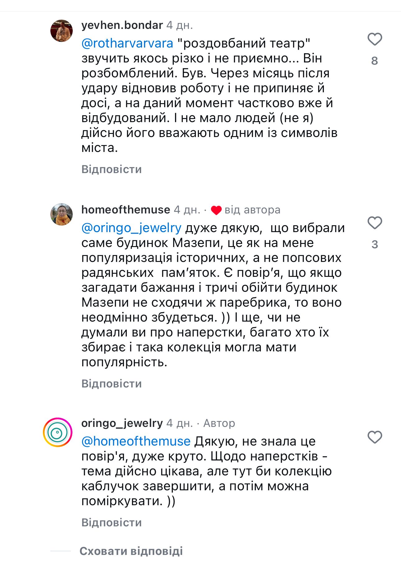Ювелірний бренд з Харкова випустив срібну каблучку, присвячену Чернігову. Чернігівці оцінили креатив по-різному 