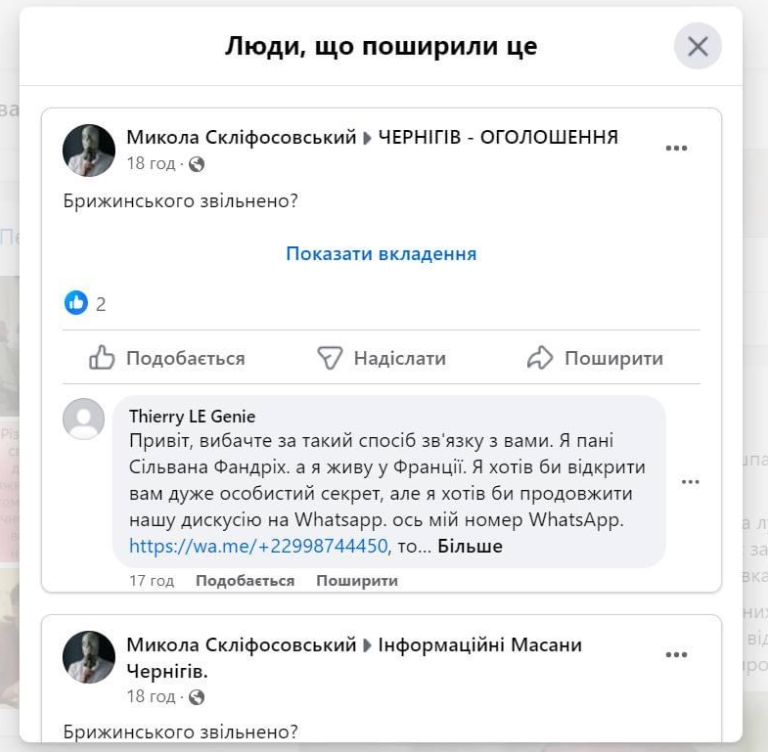 "Найкраще викриття за останній час": відомий юрист звинуватив очільника КП Чернігівської міськради у зв'язку з ботофермою 