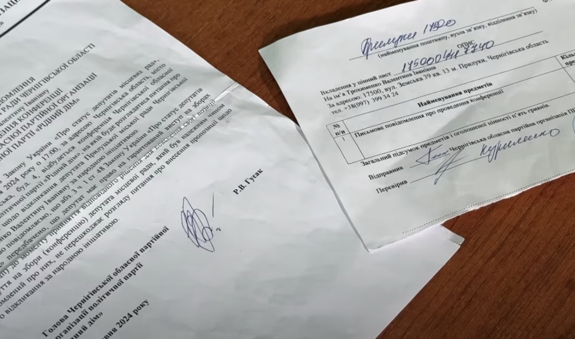 Скандал у Прилуках: депутатку хочуть позбавити мандату за підробними документами?