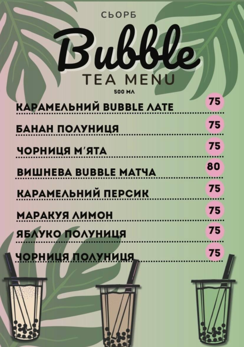 Військовий відкрив чайну у Чернігові. «Сьорб» - це його віддушина і родинний бізнес 