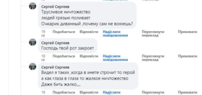 Перевертень у рясі: священник із Новгород-Сіверська поширює ІПСО і топить за росію?