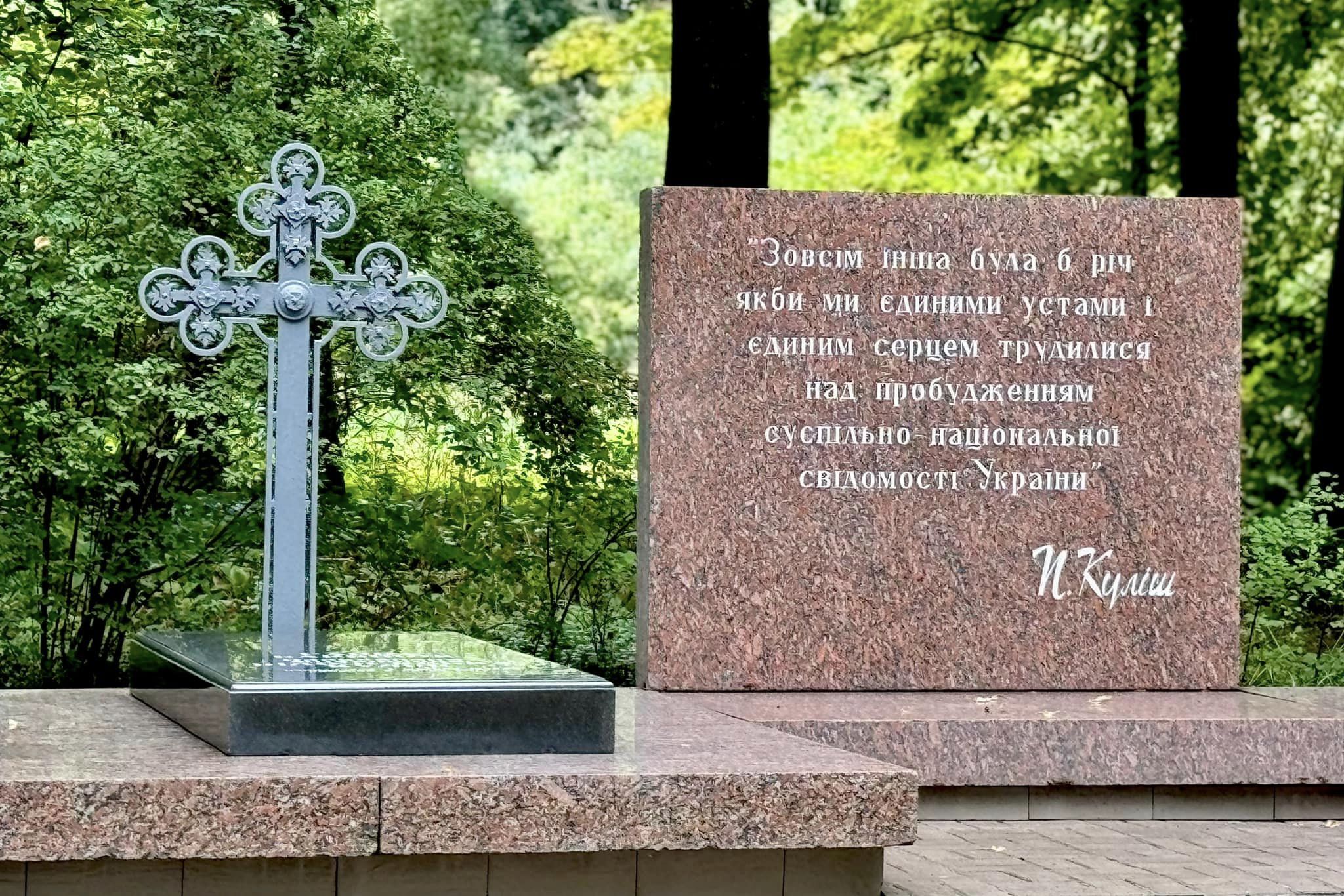 «Культурний націоналізм Куліша»: на Ніжинщині відзначили 205 років з дня народження генія