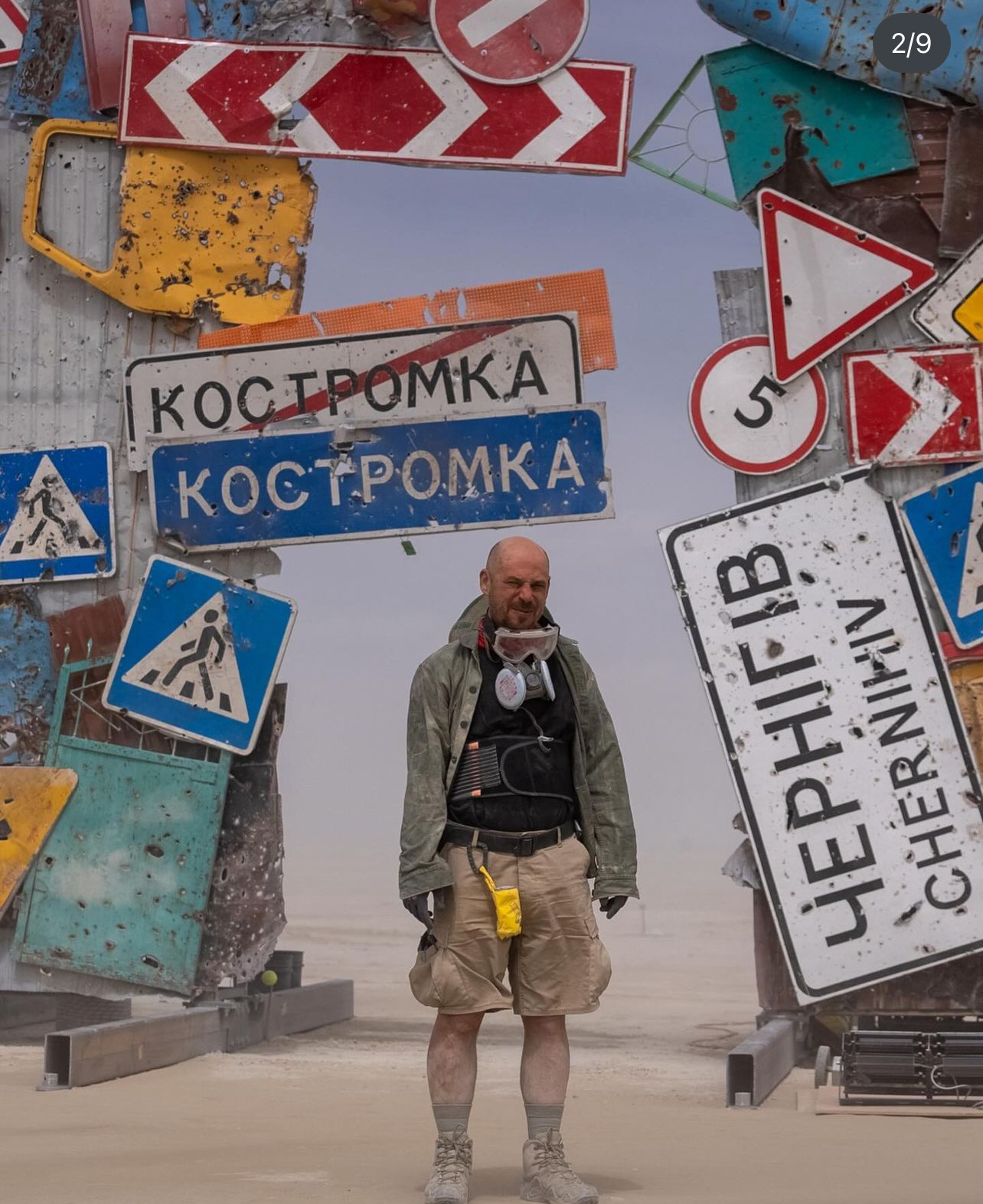 Дорожній знак "Чернігів" на фестивалі Burning Man у США