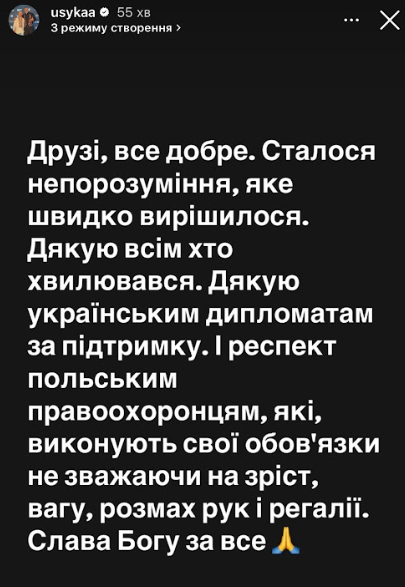  Усика закували у кайданки в аеропорту Кракова. Для звільнення підключили посла й міністра